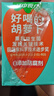 江中食疗有眼光胡萝卜汁125ml*20盒0脂0防腐剂叶黄素酯儿童果汁饮料 实拍图