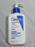 适乐肤（CeraVe）【张凌赫同款】保湿润肤C乳236ml(补水修护身体乳液面霜男女护肤) 实拍图