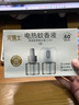 灭博士 蚊香液基孔肯雅热45ml*3瓶1器电热蚊香驱蚊神器室内家用防蚊卧室 实拍图