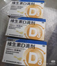 星鲨维生素d3滴剂（胶囊型）30粒*5盒【150粒】d3婴儿婴幼儿儿童成人维生素D促钙吸收补钙长高 实拍图