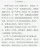 历代碑帖法书选：秦泰山刻石 实拍图