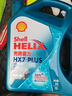 壳牌（Shell）机油全合成机油5w-40(5w40) API SP级 4L三代蓝壳HX7PLUS京东养车 实拍图