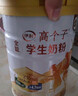 伊利高个子全聪高钙高锌学生奶粉 儿童6-14岁 营养早餐 DHA+ARA 900g 实拍图