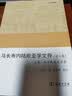 马长寿内陆欧亚学文存（全三集） 实拍图