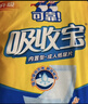 可靠（COCO）吸收宝成人纸尿片s码36片（尺寸49*21cm ）老年人产妇尿片 实拍图