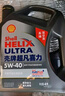 壳牌（Shell）机油全合成机油5w-40(5w40) API SP级 1L 2代灰壳 京东养车 实拍图