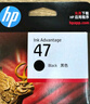 惠普（HP）47原装大印量黑色墨盒 适用hp 4825/4826打印机 实拍图