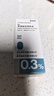 【原研药】参天爱丽 玻璃酸钠滴眼液 0.3%*5ml/盒 眼科用药 实拍图