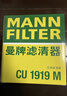 曼牌滤清器（MANNFILTER）空调滤清器空调滤芯CU1919M卡罗拉雷凌凯美瑞汉兰达逸致RAV4锐志 实拍图