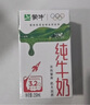 蒙牛全脂纯牛奶250ml*16盒 牛奶送礼盒装 电商定制 部分地区8月 实拍图