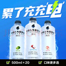外星人电解质水 500mL*20瓶 荔枝海盐*6+白桃*6+青柠*8 整箱装 实拍图