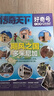 【送文具大礼包】好奇号杂志组合任选杂志铺 2026年1月起订 共12个月订阅  6-12岁青少年科普百科通识读物图书少儿阅读小学生课外阅读图书青少年中英双语Cricket Media中文版 【推荐】好 实拍图