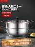 美厨（maxcook）二层蒸锅 30cm大容量火锅汤锅加厚不锈钢多用锅 电磁炉通用MCZ855 实拍图