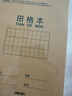 得力（deli）36K/14张9行7列笔记本本子汉语拼音本小学生作业本牛皮纸10本D3616 实拍图