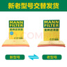 曼牌（MANNFILTER）空气滤清器空气滤芯C27009/C27096速腾宝来凌渡朗逸帕萨特途安高7 实拍图