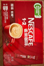 雀巢（Nestle）【樊振东同款】1+2原味低糖*速溶咖啡三合一冲调饮品24条360g 实拍图