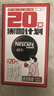 雀巢（Nestle）醇品速溶美式黑咖啡0糖0脂*运动健身燃减防困20包*1.8g 实拍图