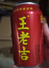 王老吉凉茶310ml*24罐 整箱装 天然植物饮料【张凌赫同款】热门商品推荐 实拍图
