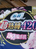 苏菲【新国标】裸感S贵族棉纯棉日夜用卫生巾29cm10片透气姨妈巾自营 实拍图