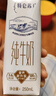 蒙牛特仑苏纯牛奶250ml*10盒 3.8g乳蛋白/100ml 精美送礼盒装 实拍图