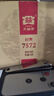 大益TAETEA茶叶普洱茶熟茶 7572饼茶盒装150g/饼 经典标杆口粮茶自饮 实拍图