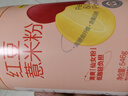 五谷磨房 红豆薏米粉赤小豆薏米即食速食早餐代餐粉546g 实拍图