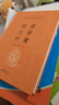 酉阳杂俎（全2册） 三全本精装无删减中华书局中华经典名著全本全注全译 实拍图