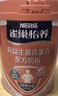 雀巢（Nestle）怡养双益生菌高蛋白中老年奶粉低GI700g送礼送父母 成毅推荐 实拍图