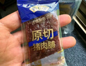 黔五福原切猪肉脯原味500g散装  纯猪肉馋嘴零食手撕猪肉脯肉片解馋散装 实拍图