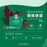 星巴克（Starbucks）健身伴侣 精品速溶黑咖啡 咖啡粉冷萃冰美式特选研磨中度深度烘焙 【2.3g*10杯】盒装 深度烘焙 实拍图