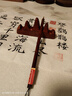 六品堂 文征明小楷毛笔蝇头小楷狼毫专业级书法专用初学者入门文房四宝勾线练字软笔秀丽笔正宗小号正品 实拍图