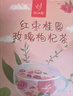 忆江南花茶红枣桂圆枸杞茶玫瑰花茶320g20包补花果茶气血养生茶 实拍图