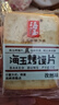 海玉非油炸烤馍片 早餐代餐饼干 休闲零食 混合口味1060g 山西特产 实拍图