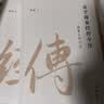 帛书道德经完整版 帛书周易（全2册）中华经典国学古籍 原文注释译文 马王堆帛书版 道家儒家哲学智慧 成人修身国学经典珍藏收藏书籍 实拍图