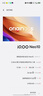 vivo iQOO Neo10【国家补贴】12GB+256GB 驰光白 第三代骁龙8 自研电竞芯片Q2 120W闪充手机 实拍图