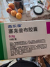 【原研药】西乐葆 塞来昔布胶囊 0.2g*18粒/盒   实拍图