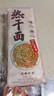 蔡林记中华老字号 地道武汉风味热干面5包热干面标配+酸豆角750g早餐 实拍图