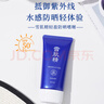雪肌精轻盈防晒啫喱80g SPF50+/PA++++轻薄透气 防晒霜水润不黏腻 实拍图