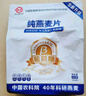 世壮中国农科院纯燕麦400g*3早餐全麦燕麦片独立小包装冲泡型冲饮谷物 实拍图