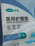 可孚成人医用护理垫L10片（尺寸60*90cm）透气老年人隔尿垫热门商品 实拍图