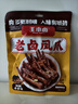 王小卤老卤凤爪老卤鸡爪烤鸡爪杨幂推荐鸡肉零食95g原味【共3支】 实拍图
