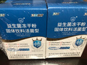 江中益生菌【2个月周期装】12000亿成人儿童孕妇中老年人肠胃调理活菌 实拍图