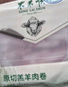东来顺 内蒙古羔羊原切肉卷净重1.8斤 火锅羊肉片 清真中华老字号 实拍图