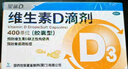 星鲨维生素d3滴剂（胶囊型）30粒*5盒【150粒】d3婴儿婴幼儿儿童成人维生素D促钙吸收补钙长高 实拍图