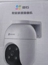 萤石C8C 400万 6mm摄像头 无线WiFi 室外双云台360° 防水防尘监控 手机远程 人形检测 全彩夜视 实拍图