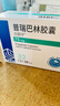 [喜思平] 普瑞巴林胶囊75mg*32粒/盒 实拍图