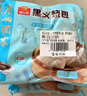 广州酒家利口福 黑叉烧包337.5g*2袋 18个 儿童早餐 早茶点心 面点包子 实拍图