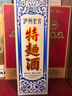 泸州老窖 特曲60版工农牌 浓香型白酒 52度 500ml单瓶装(无礼袋) 实拍图