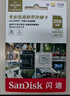 闪迪（SanDisk）256GB TF（MicroSD）4K内存卡 行车记录仪 监控摄像头专用 20,000小时录制 重复读写高耐用存储卡 实拍图