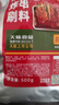 拾翠坊炸串酱料香辣味500g 油炸串串专用刷料麻辣串蘸料烧烤撒料调料 实拍图